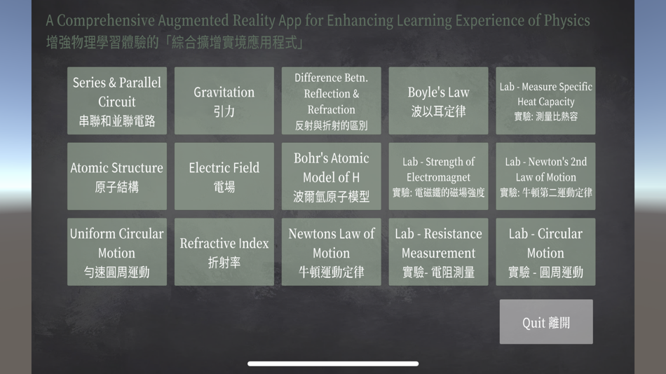 ARinPhysics- HK DSE (iOS) 由: Humaira Binte Habib Hima ARinPhysics- HK DSE (iOS) 由: Humaira Binte Habib Hima