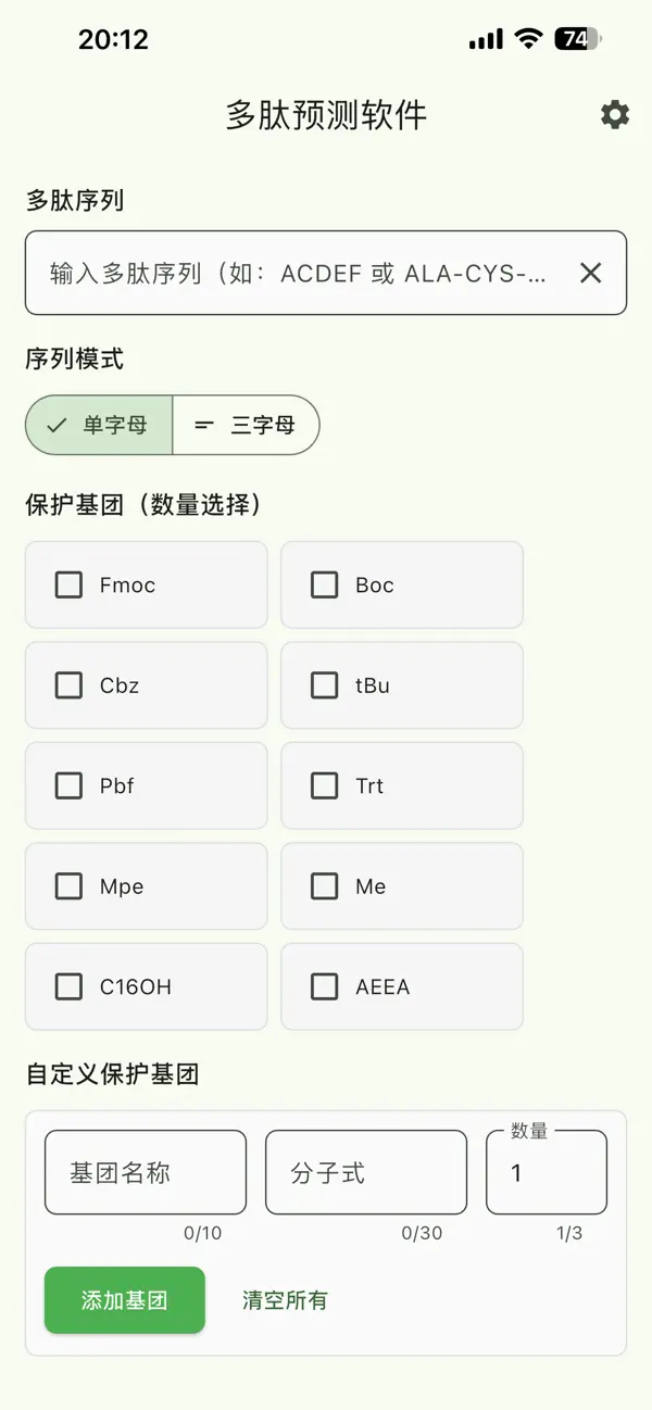 Screenshot #1 pour PeptidePredictor