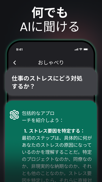 Ask AI - 日本語のAIチャットボットアプリのおすすめ画像2