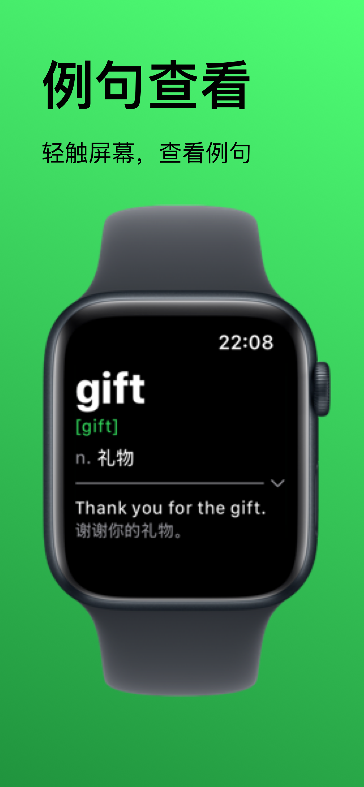 HelloWord - 手表背单词 screenshot 3