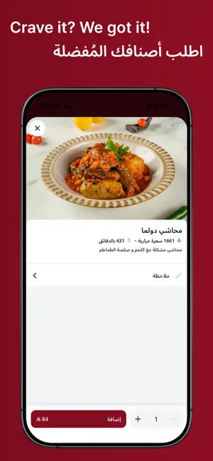 Karazah كرزة screenshot 2