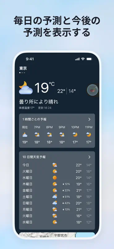 Microsoft Bing 検索 screenshot 7 of 7