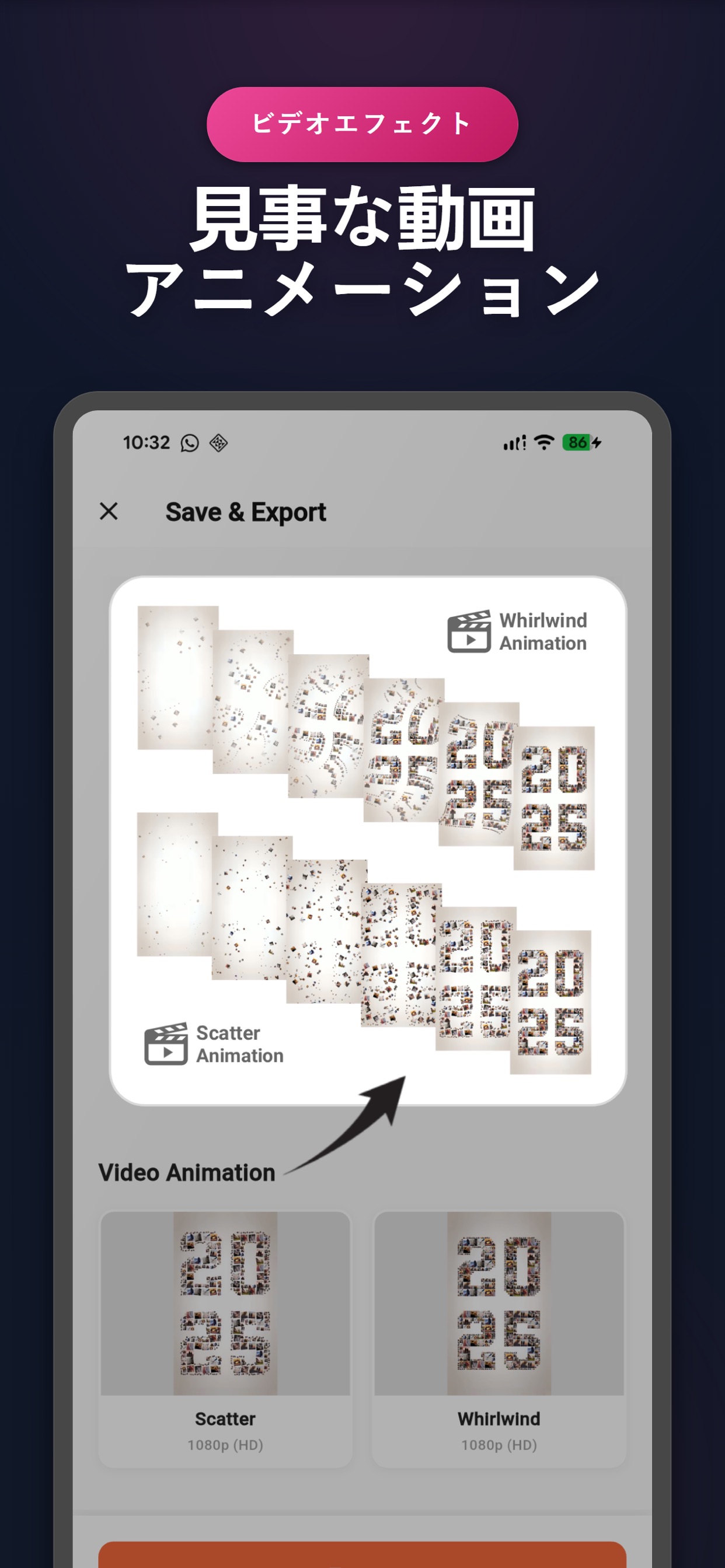 見事な動画アニメーション