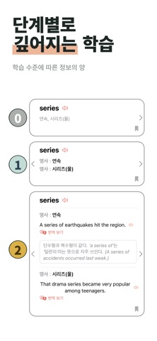고등 영단어 iPhone screenshot