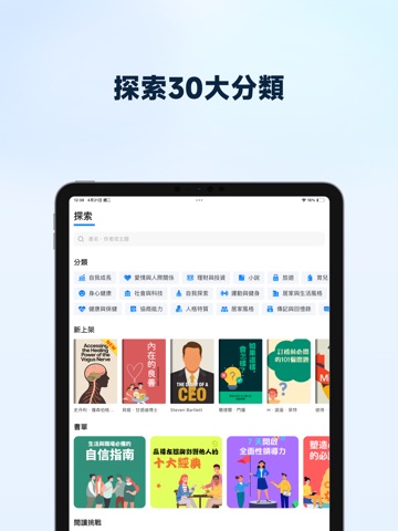 LeapAhead - 每日聽書精華 App Store preview screenshot 17