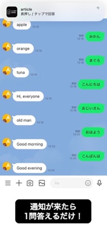 スマホ時間で英単語 screenshot