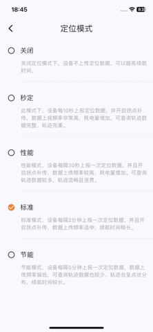 瑞犇物联 screenshot
