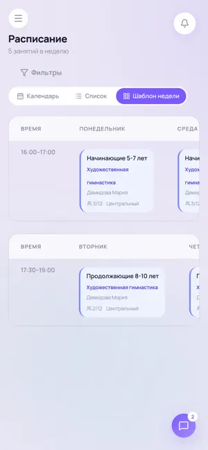 MirApp CRM screenshot 3