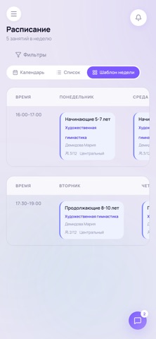 MirApp CRM — скриншот 3