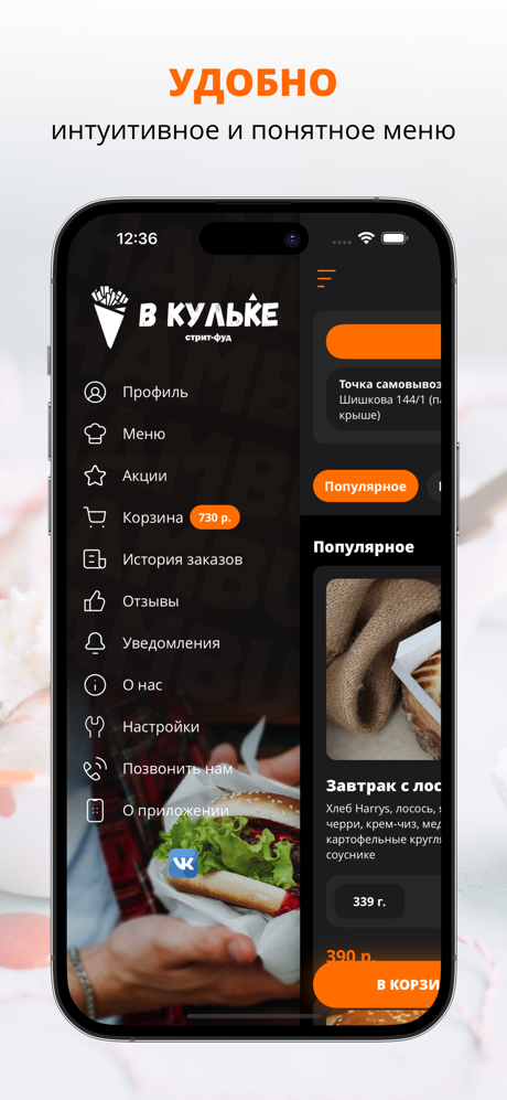 В Кульке screenshot 2