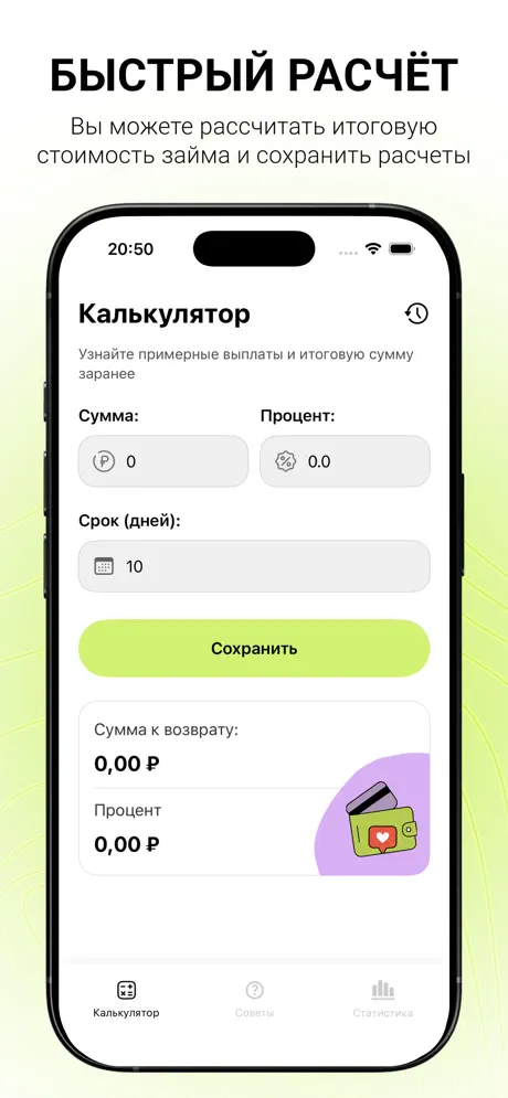 Займы просто screenshot 4
