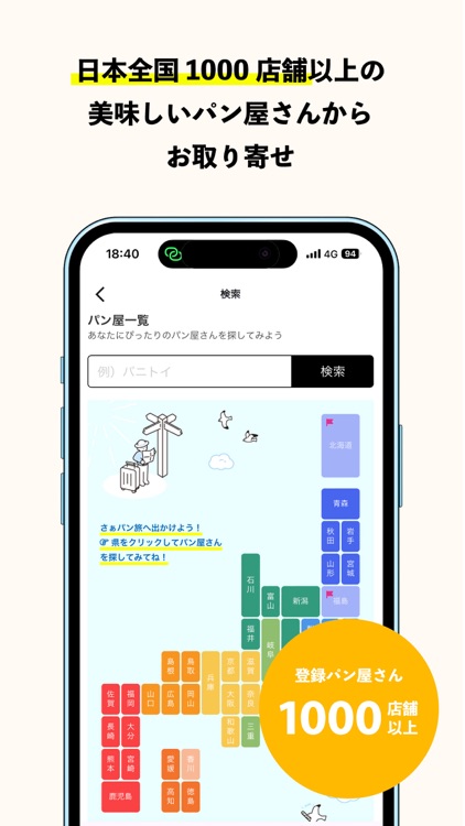 rebake - パンのオンラインマルシェ（リベイク）