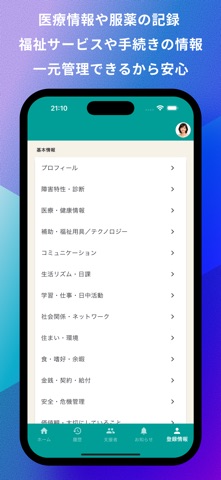 ファミリアノート のスクリーンショット