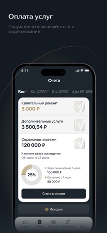 Sminex Screenshot 4 of 8