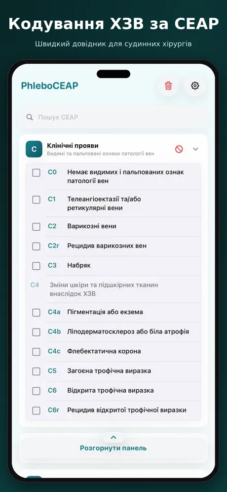 PhleboCEAP screenshot 2