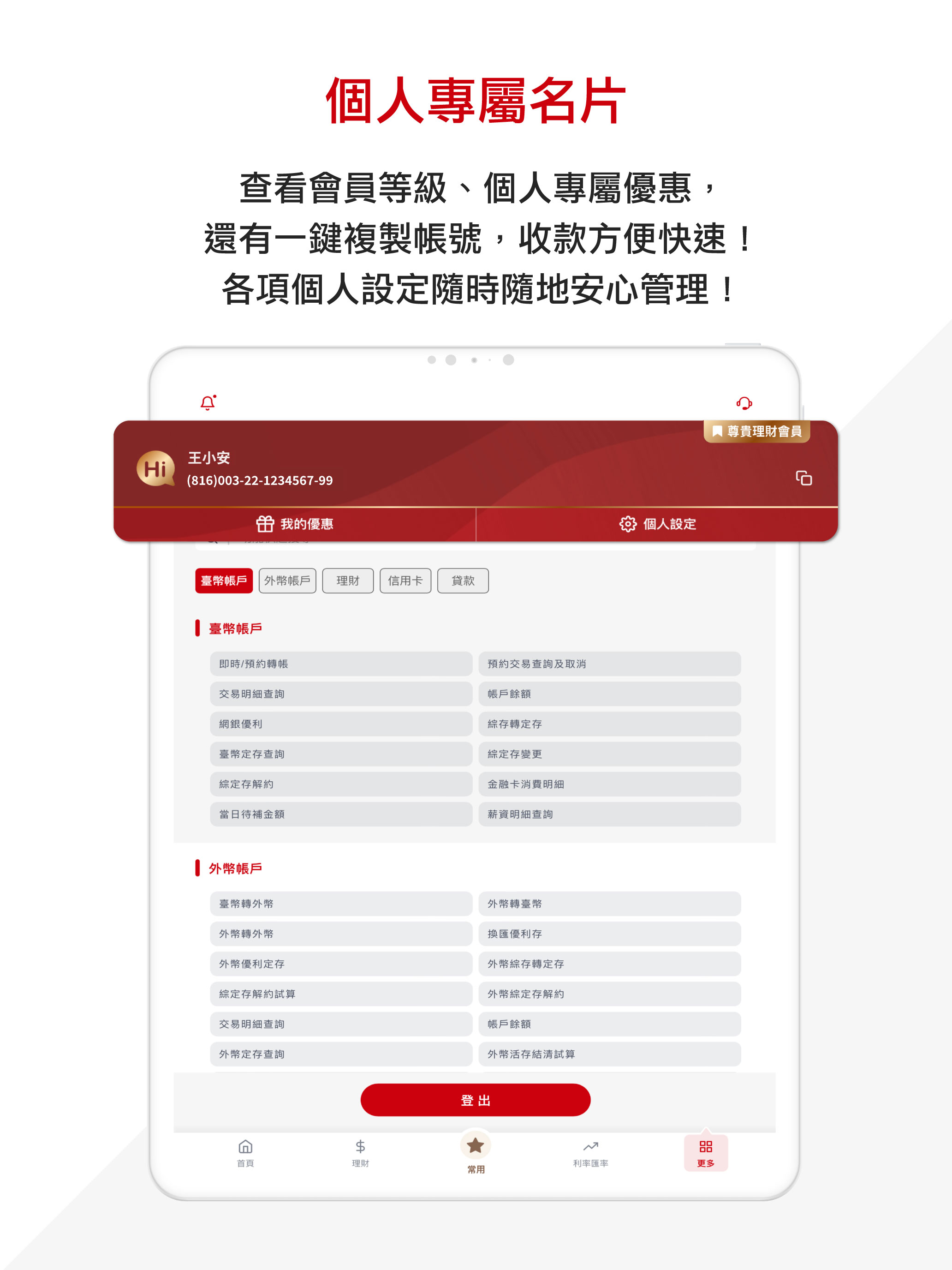 安泰銀行