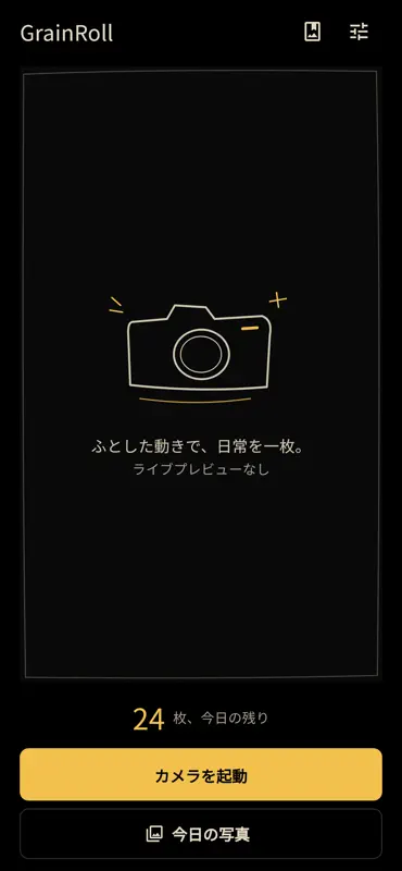 ひかりフィルム：写真を楽しむカメラ screenshot 10 of 10