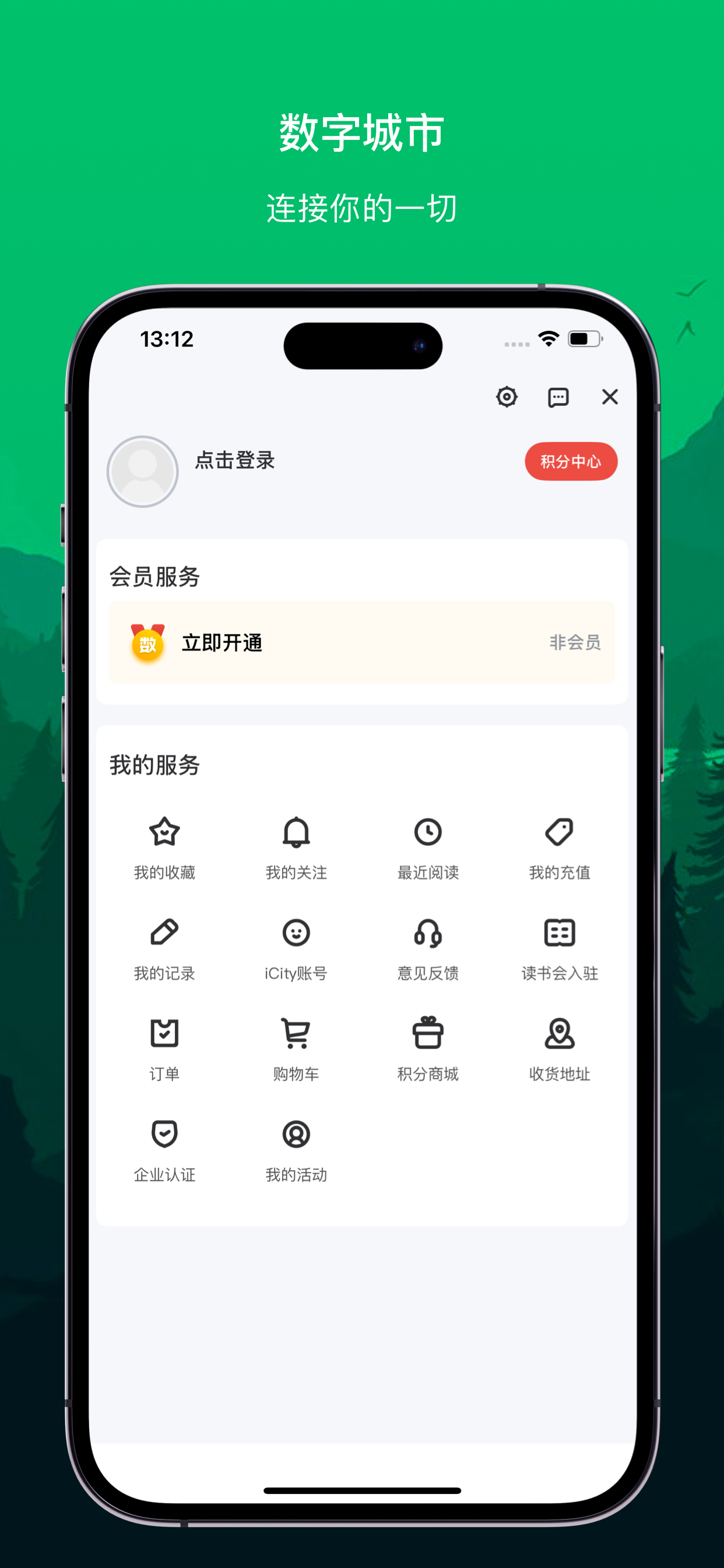 数字惠州