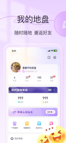 锅锅电竞 screenshot