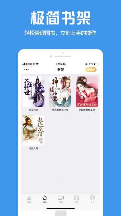 TXT阅读器-电子书txt阅读器