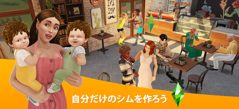 The Sims フリープレイ screenshot 2