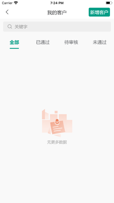 云网能源 Screenshot