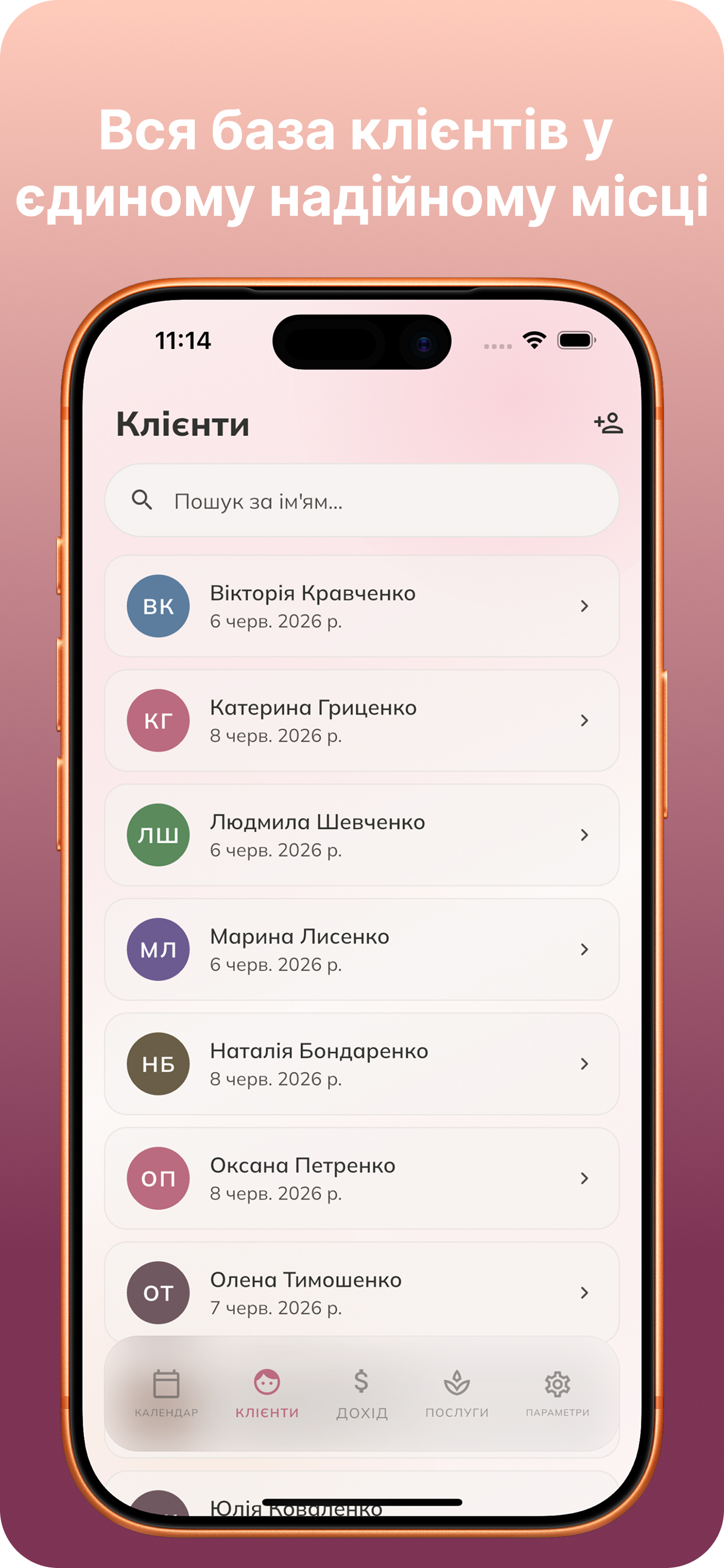 Nail Flow - Запис клієнтів screenshot 5