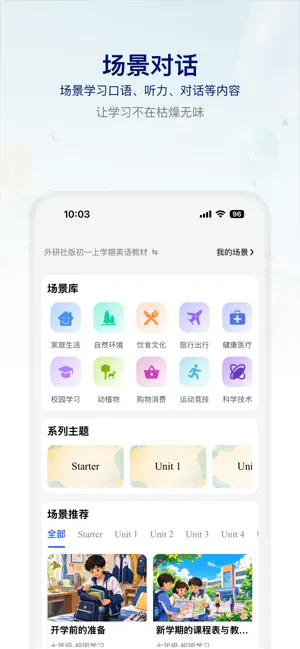 智词侠 screenshot 2