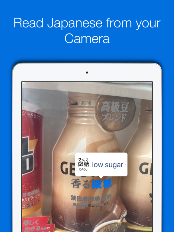 Nihongo - Japanese Dictionary iPad screenshot 2 - Reference app