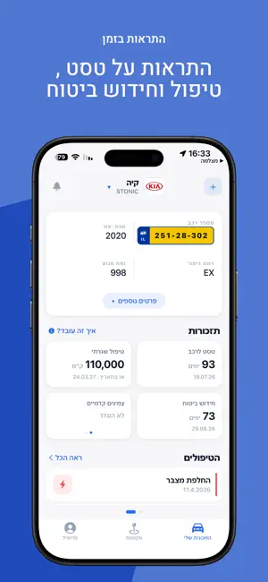 Myka - ניהול רכב חכם screenshot 4