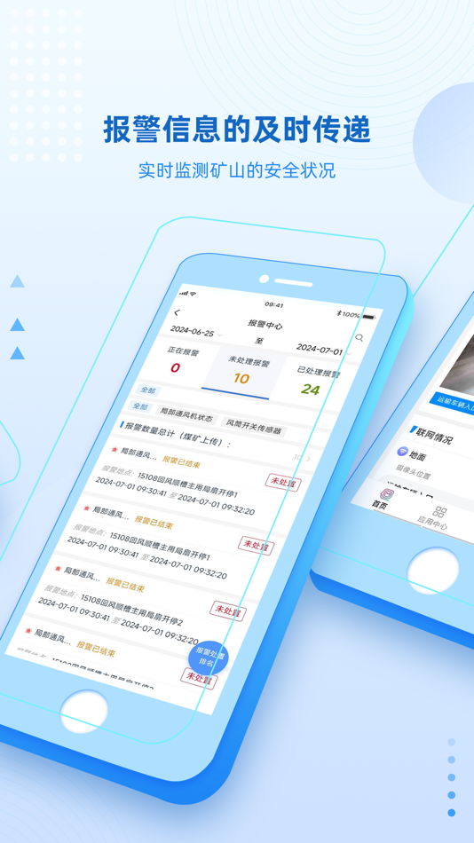 #3. 小英秘书矿版 (iOS) 由: 精英数智科技股份有限公司