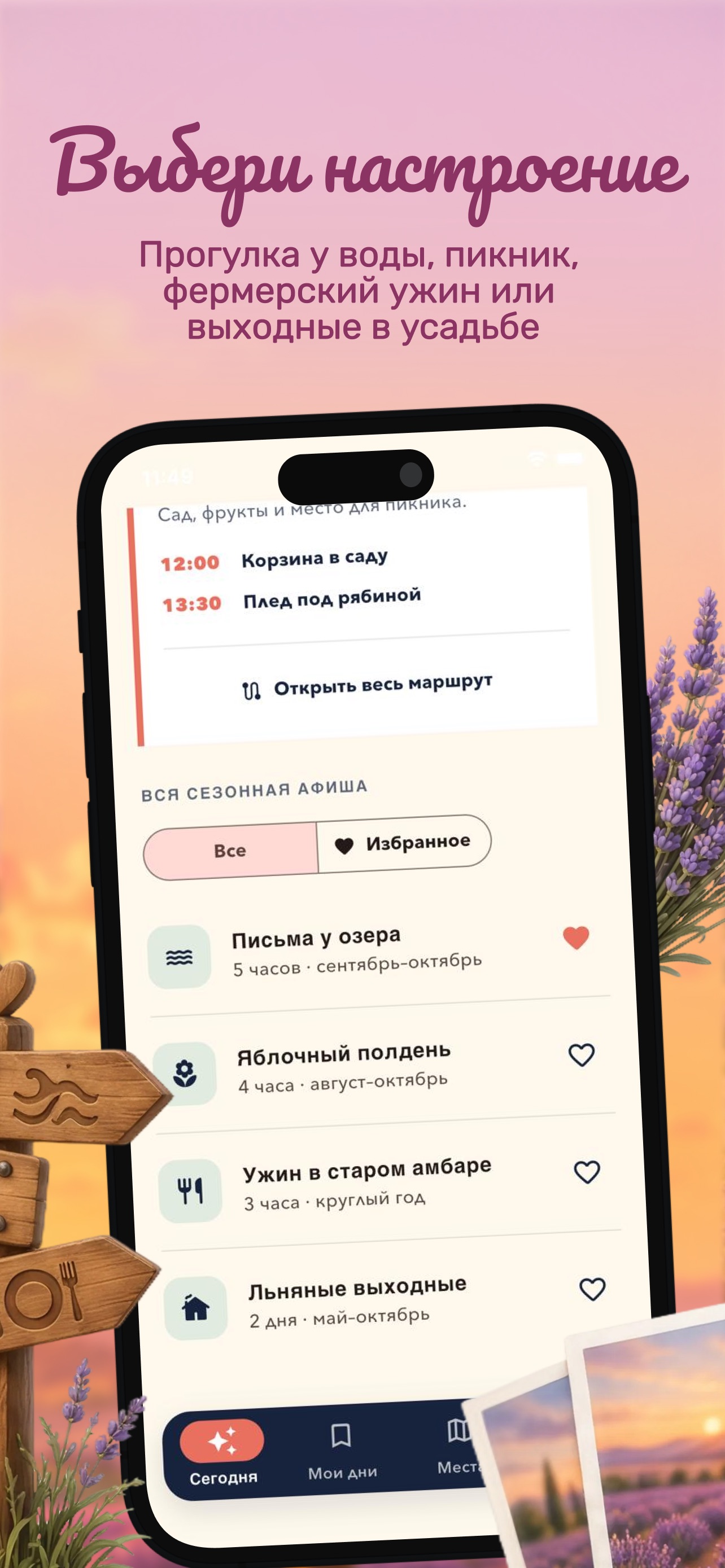 Screenshot 2 of Любовь и гуси
