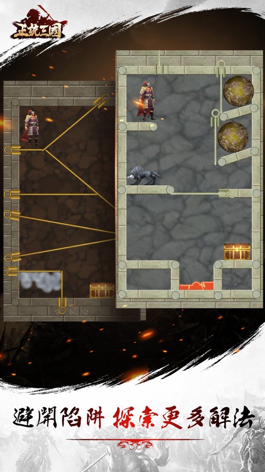 #3. 正統三國-是誰稱霸為王 (iOS) By: Bekko.com