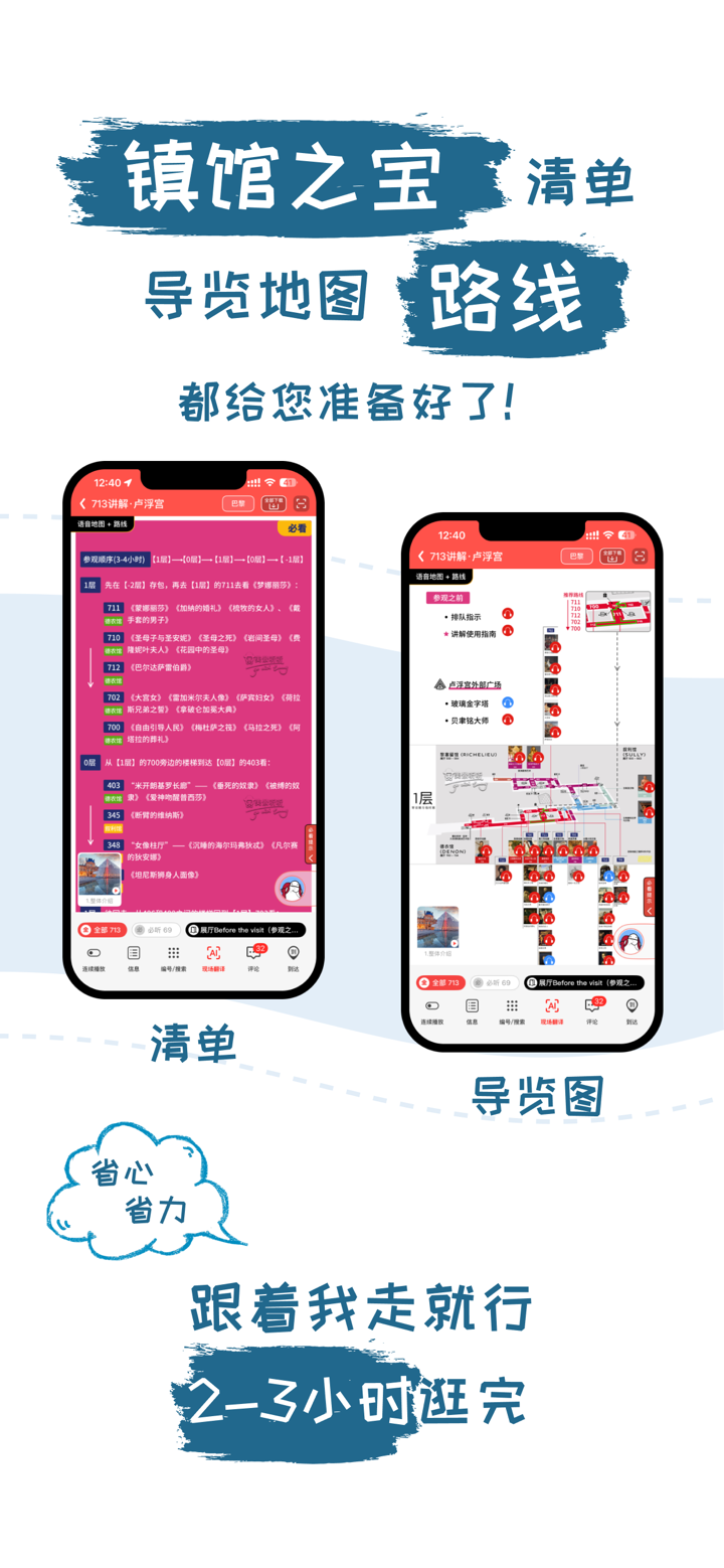 美景听听-全球景点讲解中文语音导游，博物馆导览，中文电子导游 screenshot 4