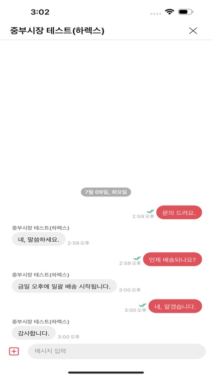프레시인터뷰 screenshot-5
