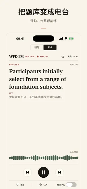 PTE WFD: Write From Dictation screenshot 3