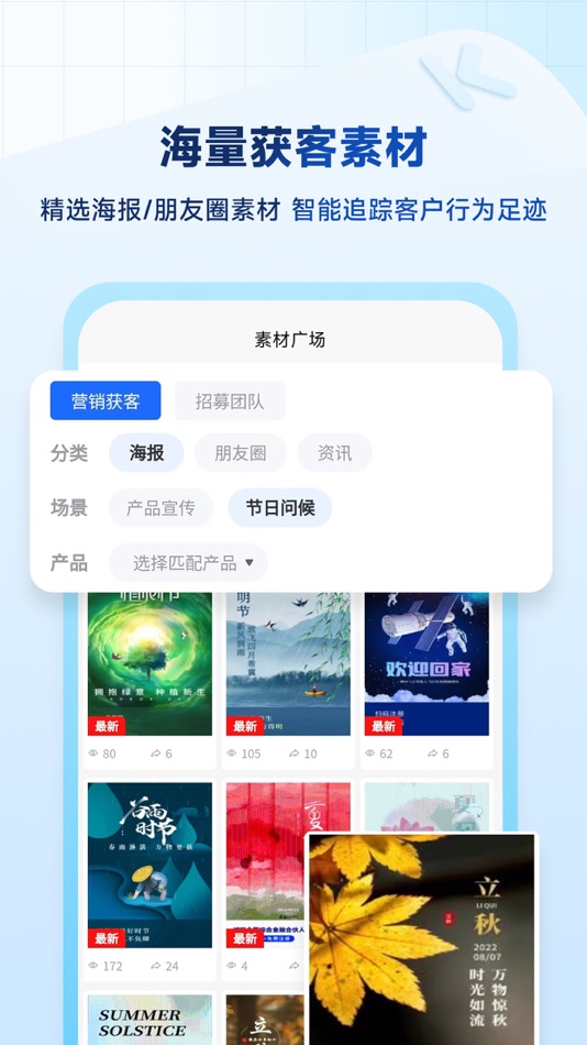 #6. 客一客-居间经纪人获客展业平台 (iOS) بواسطة: 萌 韩
