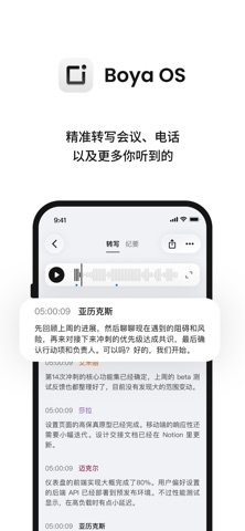 Boya OS screenshot