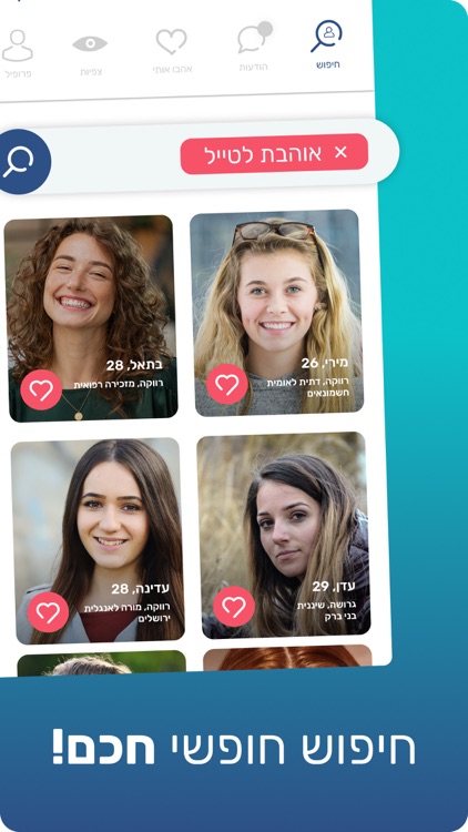 שליש גן עדן - Smart screenshot-3