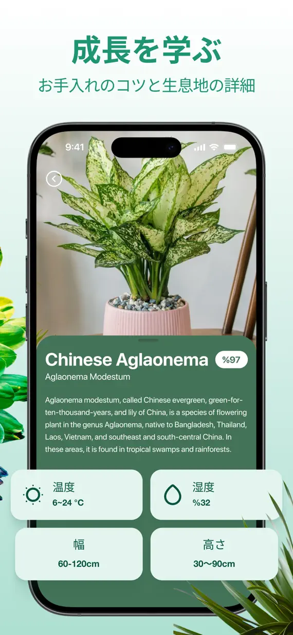 PlantExpert Leaf Identifier screenshot 2