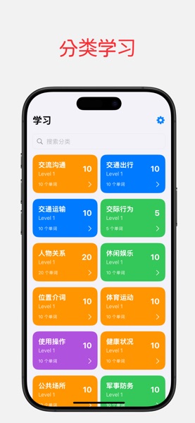 【图】单词魔方(截图1)