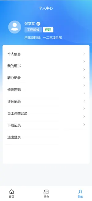 YX任务考核 screenshot 3