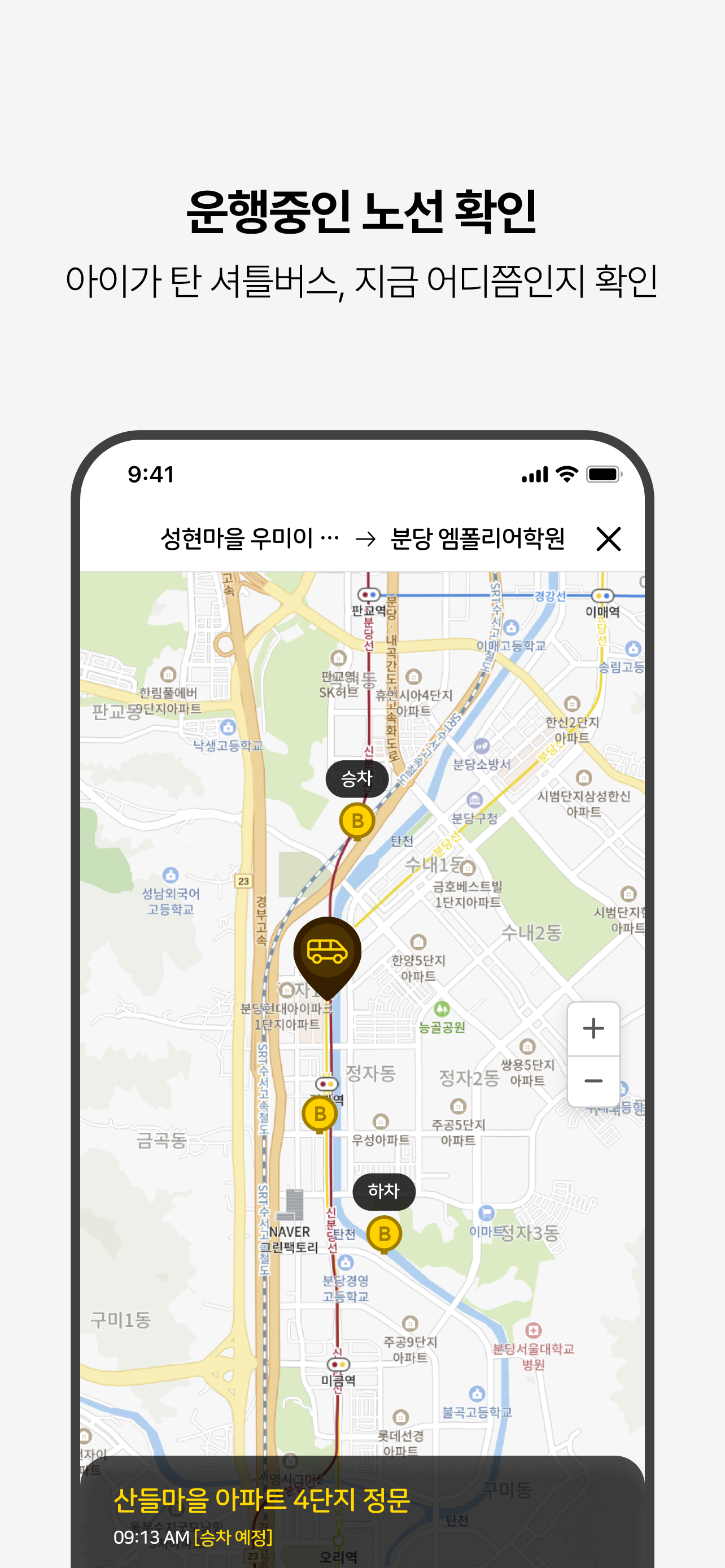 옐로우버스