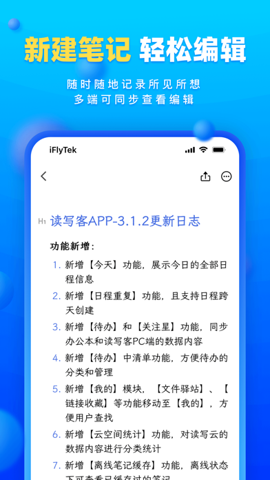 读写笔记 Screenshot
