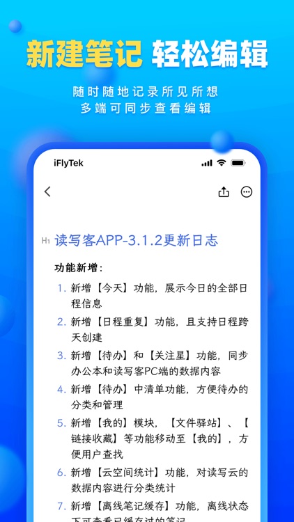 读写笔记 screenshot-4