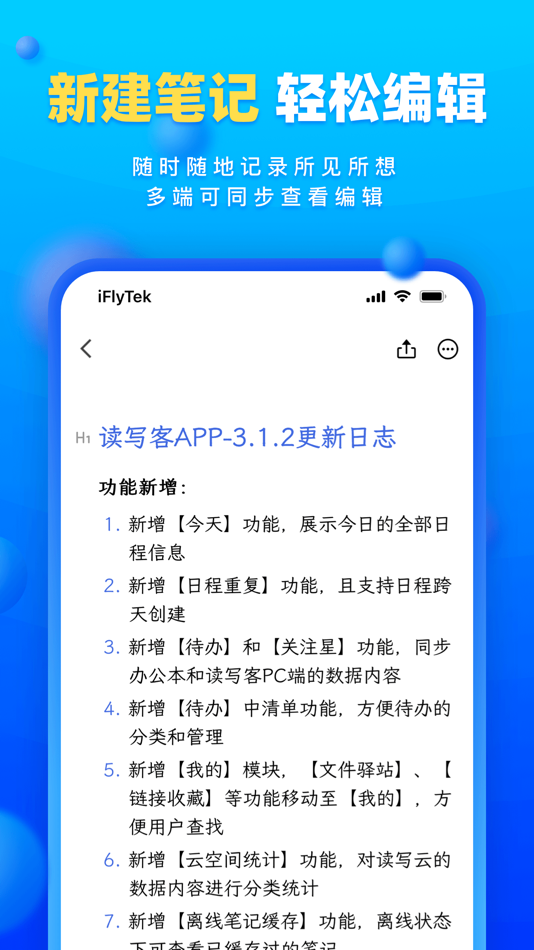 #5. 读写笔记 (macOS) 由: Hefei iFlytek Doxent Technology Co., Ltd.