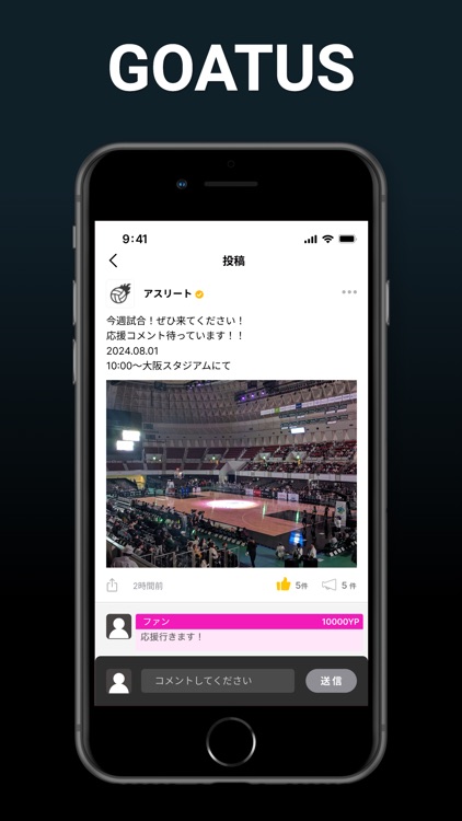 GOATUS（ゴータス）