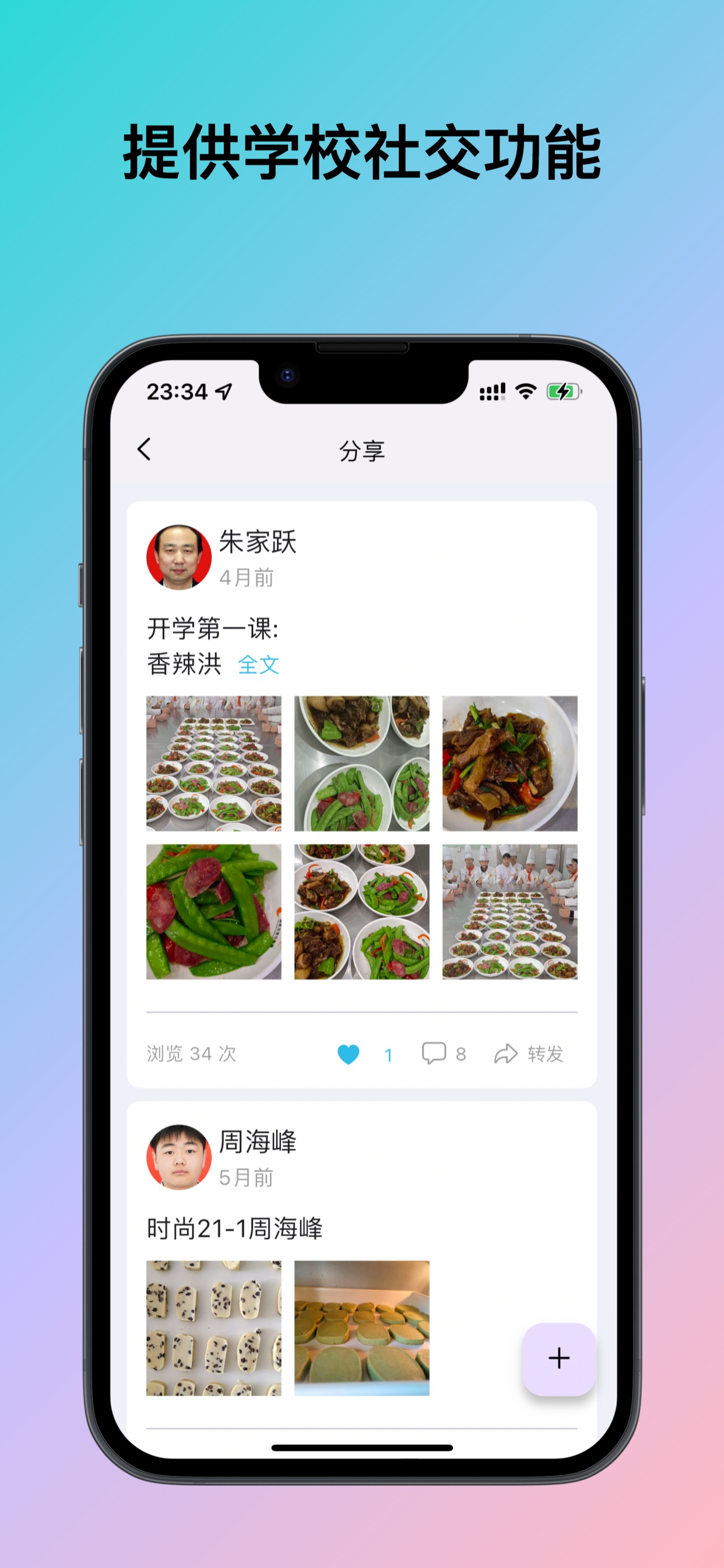 聚全信息