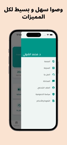 محمد الشولي screenshot