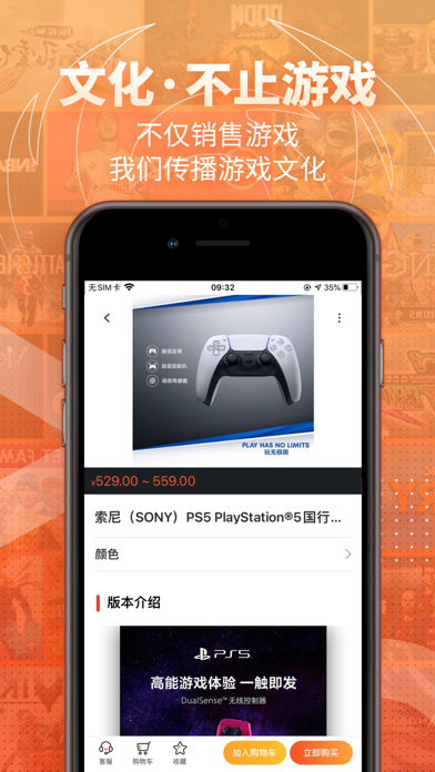 凤凰游戏商城-游戏折扣商城 Screenshot